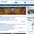 大津市議会サイト