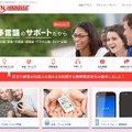 「GTN MOBILE」サイト