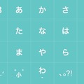 日本語キーボードの配置