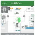 周辺ビューの表示イメージ