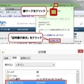 SSLサーバ証明書の署名アルゴリズム確認方法（Internet Explorer）