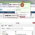 SSLサーバ証明書の有効期限確認方法（Internet Explorer）