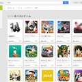 Google Play 2014 年ベストゲーム