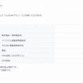 利用料金