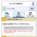 ゼンリンデータコム・みんなで位置共有