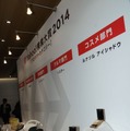 「Yahoo!検索大賞2014」発表会場