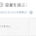「現在ご利用いただけません」との表示