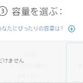 「現在ご利用いただけません」との表示