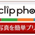 シャープ製マルチコピー機の新サービスで簡単に“動く写真”を作ることができる「Clip photo」