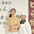 樹木希林と河瀬直美監督