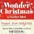 『Wonder Christmas in SeeByChloe』の特設サイト