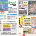 福島市は吾妻山の火山防災情報をまとめたハザードマップを作成。噴火による降灰予想エリアや融雪による火山泥流の注意地帯も掲載している（画像は福島市吾妻山火山防災マップより）。