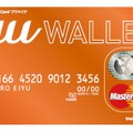 KDDIのプリペイド式カード『au WALLET』