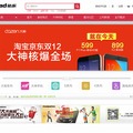 Coolpadの発売元である宇竜計算機通信科技のサイト