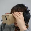 ダンボール製スマホVRビューワー「ハコスコ」を活用