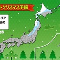 ウェザーニューズによる「ホワイトクリスマス予報」