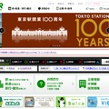 JR東日本トップページ
