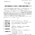国（中小企業庁の商店街まちづくり事業）や自治体の補助もあって全国各地で街頭防犯カメラが普及しつつある（画像は出雲市webより）。