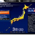 特設サイト“しぶんぎ座流星群2015”