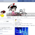 でんこちゃん公式Facebookアカウントより