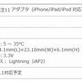 「TJM35420LT」仕様