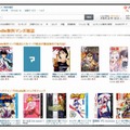 「Kindle無料マンガ雑誌」ストアイメージ