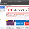 「Wonderlink」トップページ