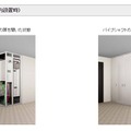 エネファームをマンション廊下の開放型パイプシャフト内に設置した場合のサンプル（画像は東京ガスのプレスリリースより）。