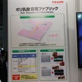 ウェアラブルEXPO