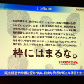 基調講演「未来のモビリティ社会とWaku Wakuする新価値創造」本田技術研究所 取締役 専務執行役員 山口次郎氏（オートモーティブワールド2015、1月14日、東京・有明）