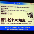 基調講演「未来のモビリティ社会とWaku Wakuする新価値創造」本田技術研究所 取締役 専務執行役員 山口次郎氏（オートモーティブワールド2015、1月14日、東京・有明）