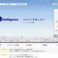 「インテリジェンス」サイト