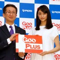 『GooPLUS』新作TVCM発表会に出席した山本美月