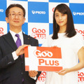 『GooPLUS』新作TVCM発表会での山本美月