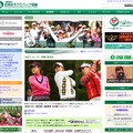 「日本女子プロゴルフ協会」トップページ