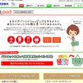 名鉄観光サービスの海外旅行WEB予約システム『旅.pad』
