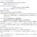 申込方法の詳細
