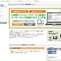 営業支援ツールとしての使用が想定されている。概算見積もりだけでなく、提案書も含めてすぐ作成される点が便利だ（画像は公式Webサイトより）