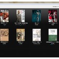 「Kindle for PC」アプリ画面