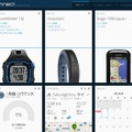 新しいGARMIN CONNECTは操作が分かりやすくなり、何かと融通がきくようになった。完成度の高いサービスといえる。