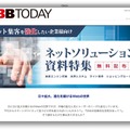 拡大するWeb市場、変化に対応するソリューション資料集！