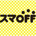 モバイルサービスの新ブランド「スマOFF」