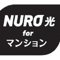 「NURO光 for マンション」ロゴ