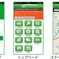 iPhone・Androidのカレコ公式アプリ（画面イメージ）