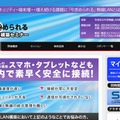 「今求められる無線LAN構築セミナー」紹介サイト