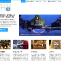 雪あかりの路公式サイト