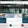 「Qumu」サイト