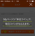 iOS向けの電子書籍アプリ「Liveコミック」