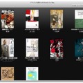「Kindle for Mac」画面イメージ