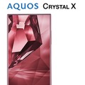 「ディズニースタイル」対象機種の「AQUOS CRYSTAL X」